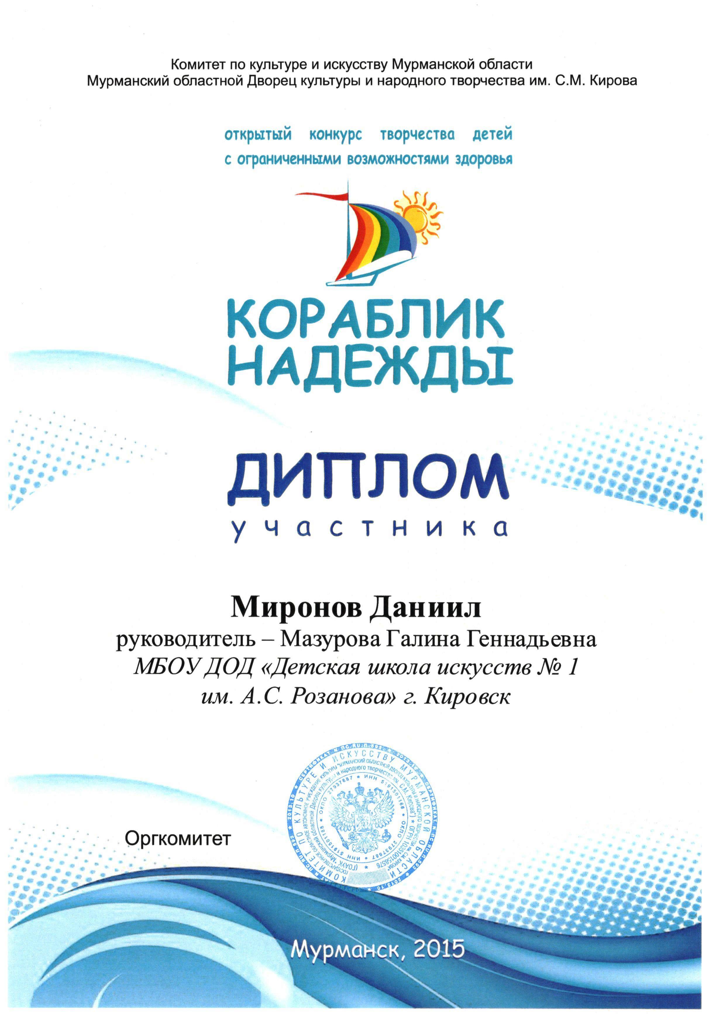 Конкурсы для детей с овз Конкурсы для детей с овз