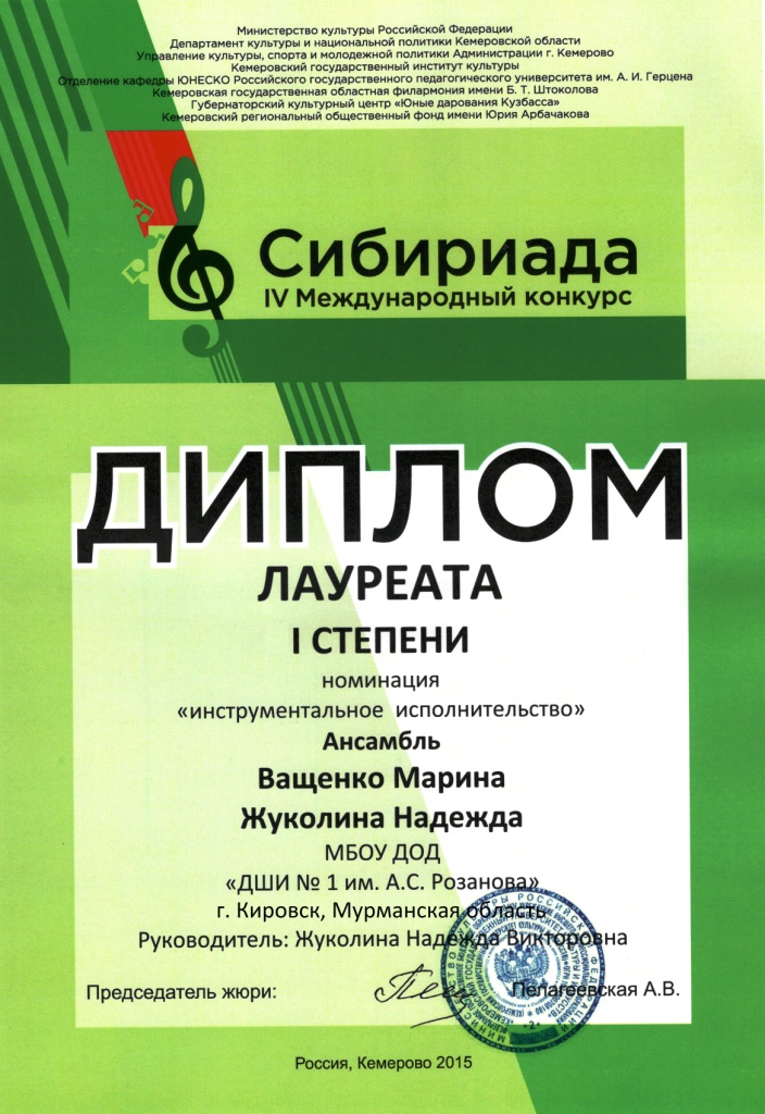 Педагог года сценарий 2018 Педагог года сценарий 2018