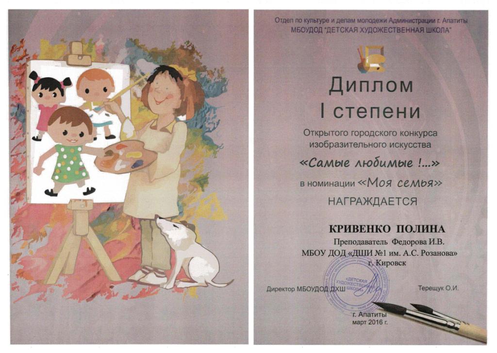 Конкурс моя семья номинации Конкурс моя семья номинации