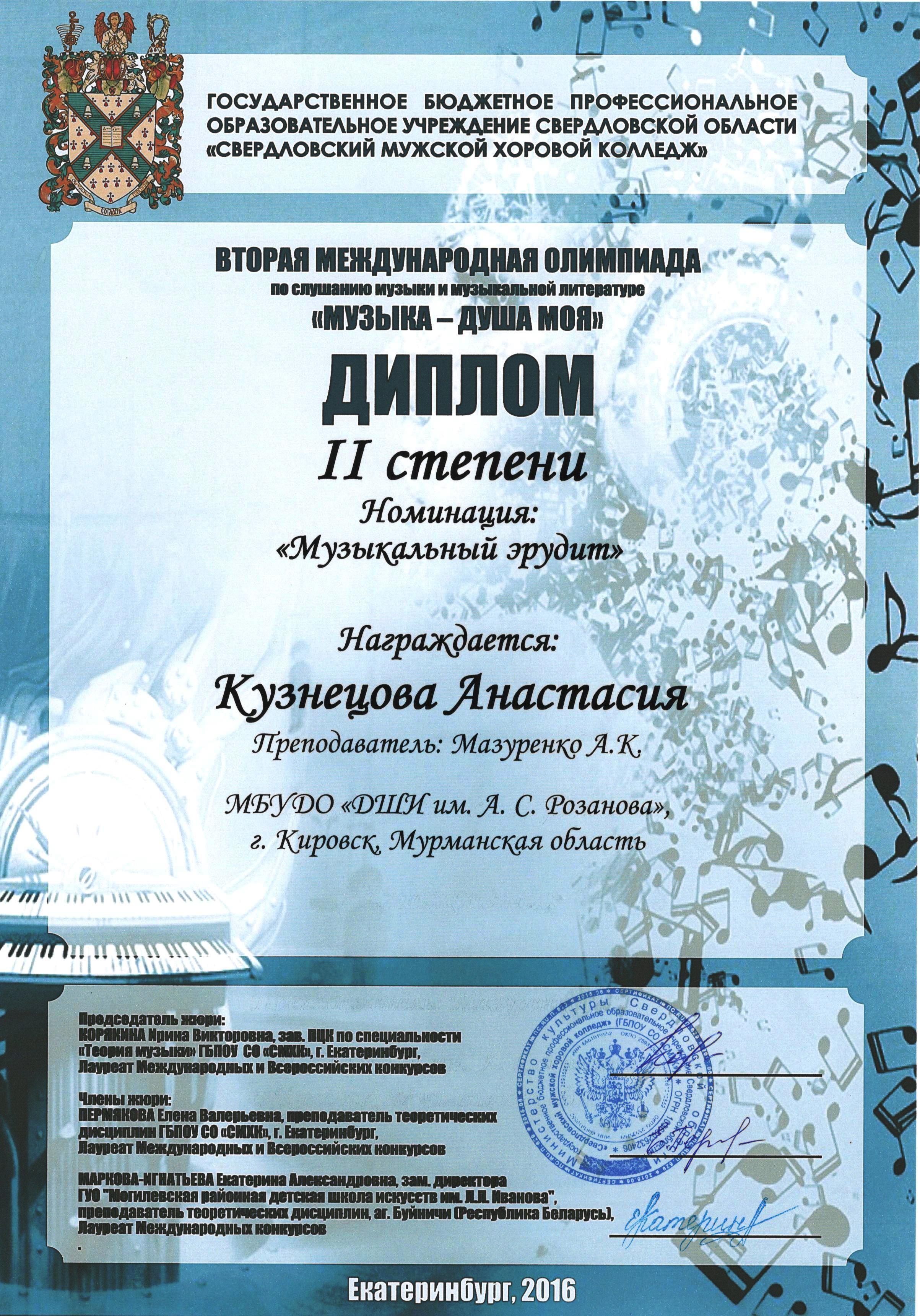 Олимпиады и конкурсы в екатеринбурге Олимпиады и конкурсы в екатеринбурге
